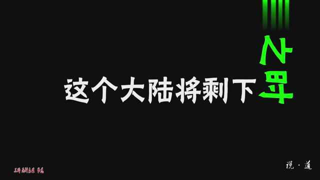 三体死神永生 节选