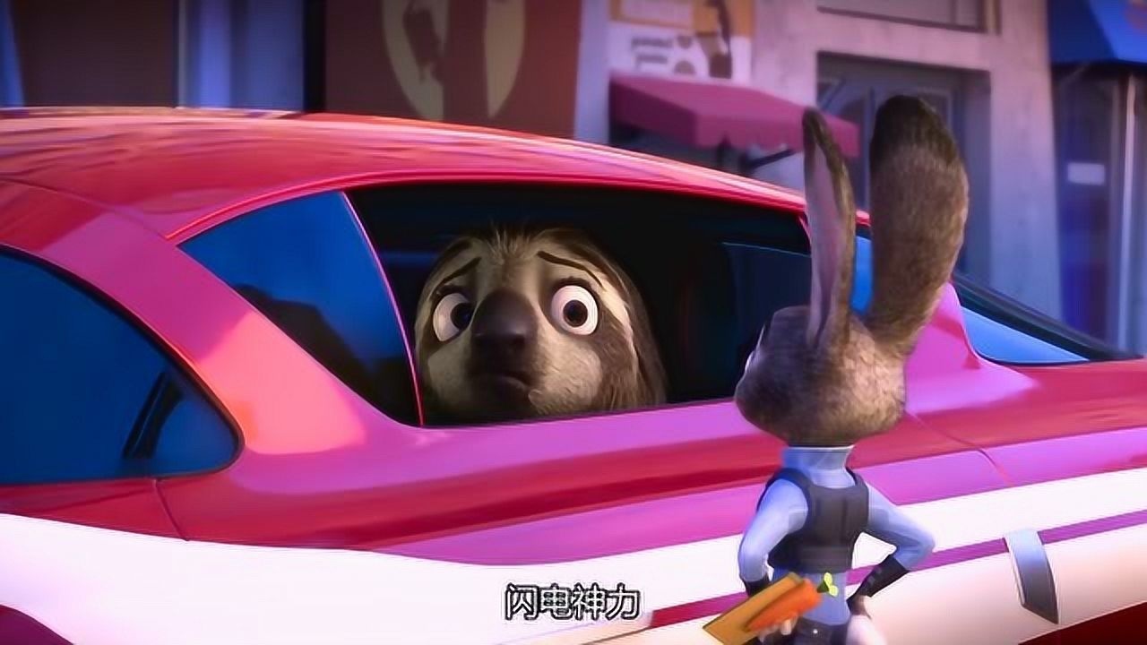 疯狂动物城:这个飙车者居然是树懒闪电哦,尼克朱迪的老朋友