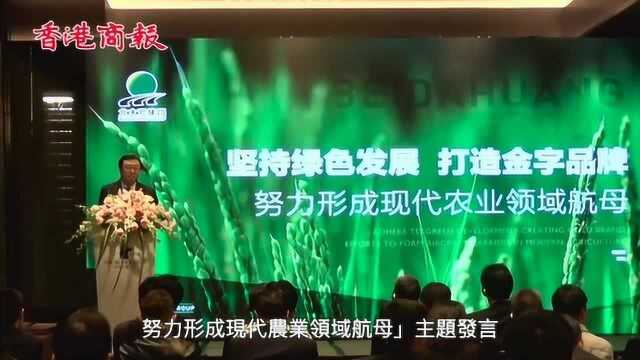 北大荒集团荣获2018“中国品牌年度大奖NO.1”