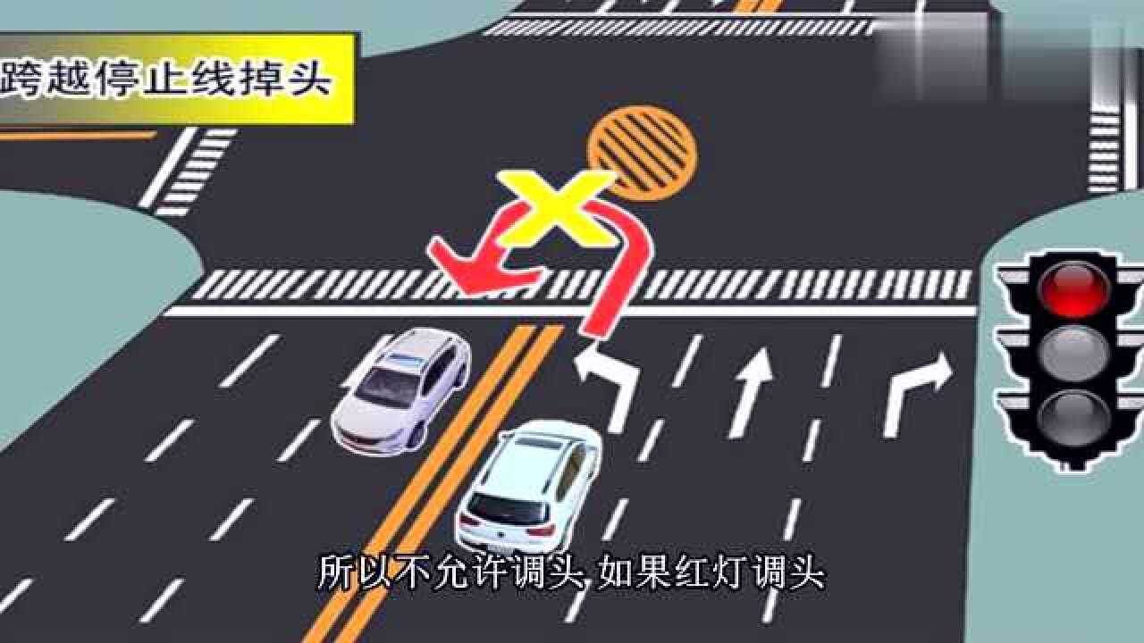 左转是红灯,前方车辆掉头了,难道不会扣分吗?学会了能省点钱