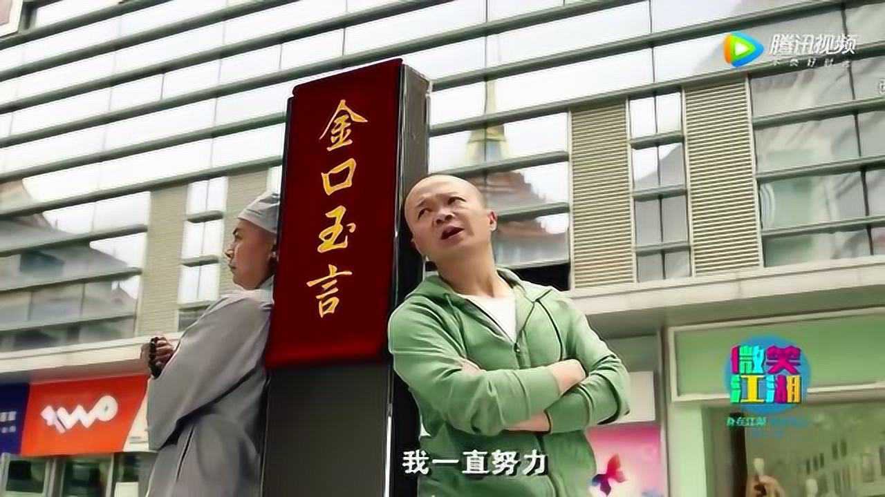 陈翔六点半茅台买鞋第二天蘑菇头来找他鞋都开口了