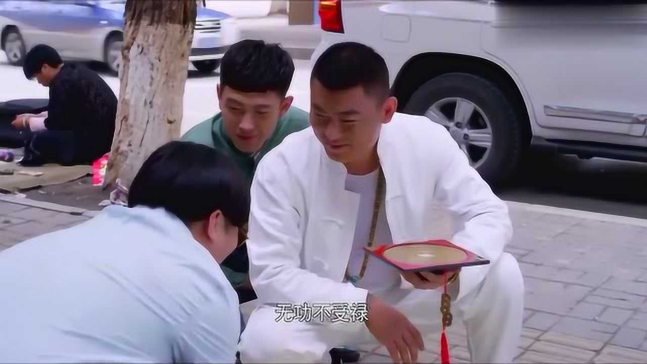 四平青年:李老八开开心心去找算卦大师,结果下一秒他立马变脸
