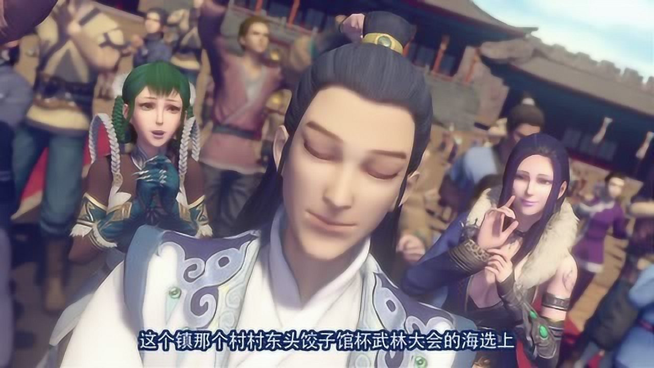 大侠之路 4集