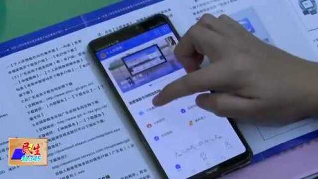 个人所得税APP上线 信息填报更便利