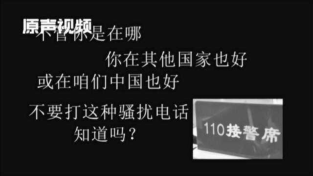 报警电话狂飙外语不知所云!河北接警员双语提醒勿恶意骚扰110