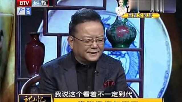 王刚讲述收藏“打眼”的经历,主持人都忍不住笑了,太扎心了!