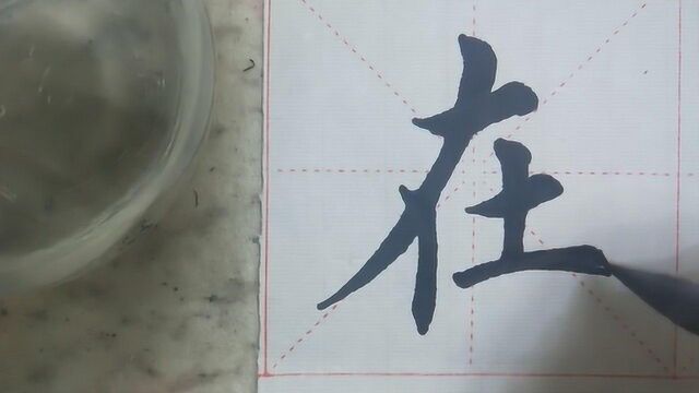 书法作品欣赏,观自在菩萨