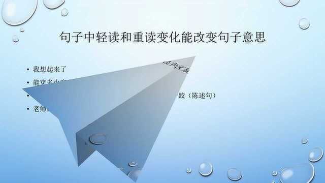 汉语轻声音节与英语弱读音节的相似关系