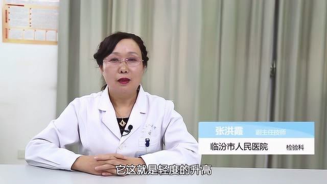 丙氨酸氨基转移酶增高是怎么回事?