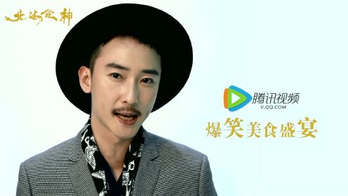 《北海食神》演员特辑  演员周瑞  冷帅“吴俊雄”