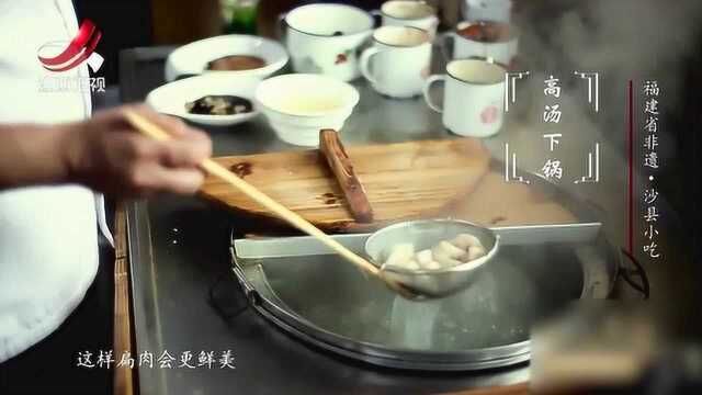 福建沙县小吃:扁肉原来是这样一步一步的制作而成的,太讲究了