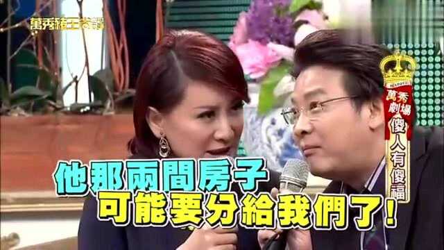 《傻人有傻福》搞笑剧场,陈佩骐老公报警拖走了陈亚兰老公的车?