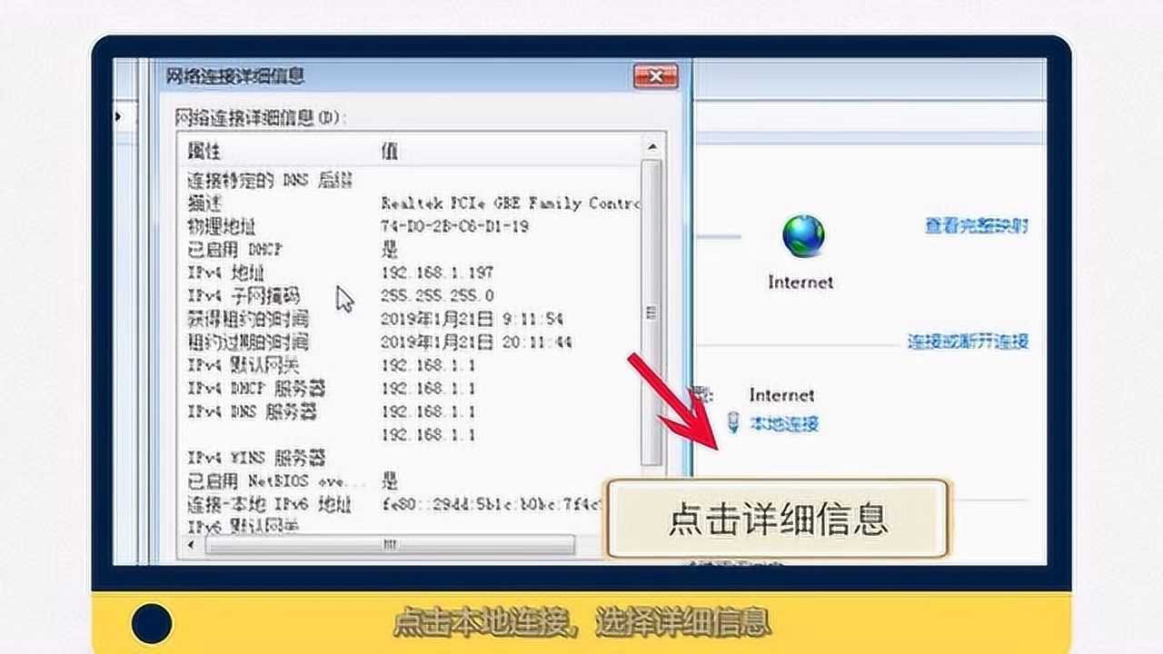 电脑本机IP如何查询，两种方式都能使用_高清