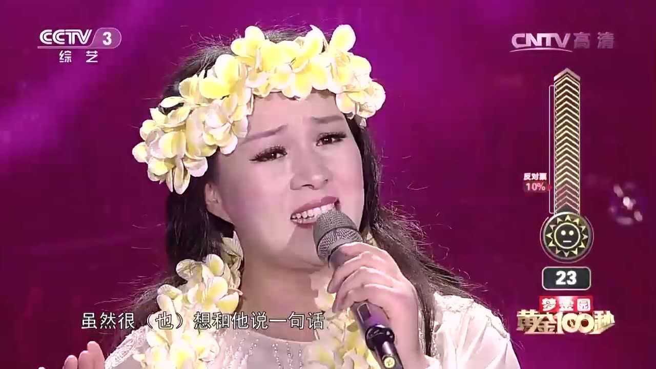 歌手楼兰上央视现场飙高音惊艳全场一首心恋唱的很有韵味
