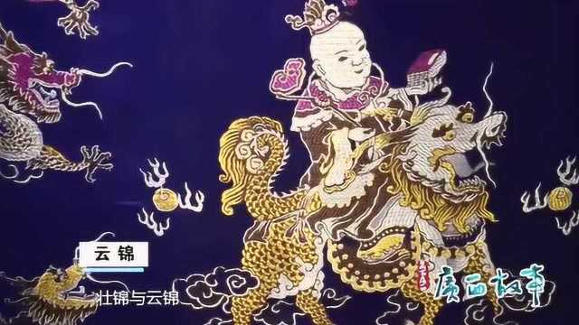 壮锦又叫“僮锦”,是壮族妇女嫁妆中不可或缺之物