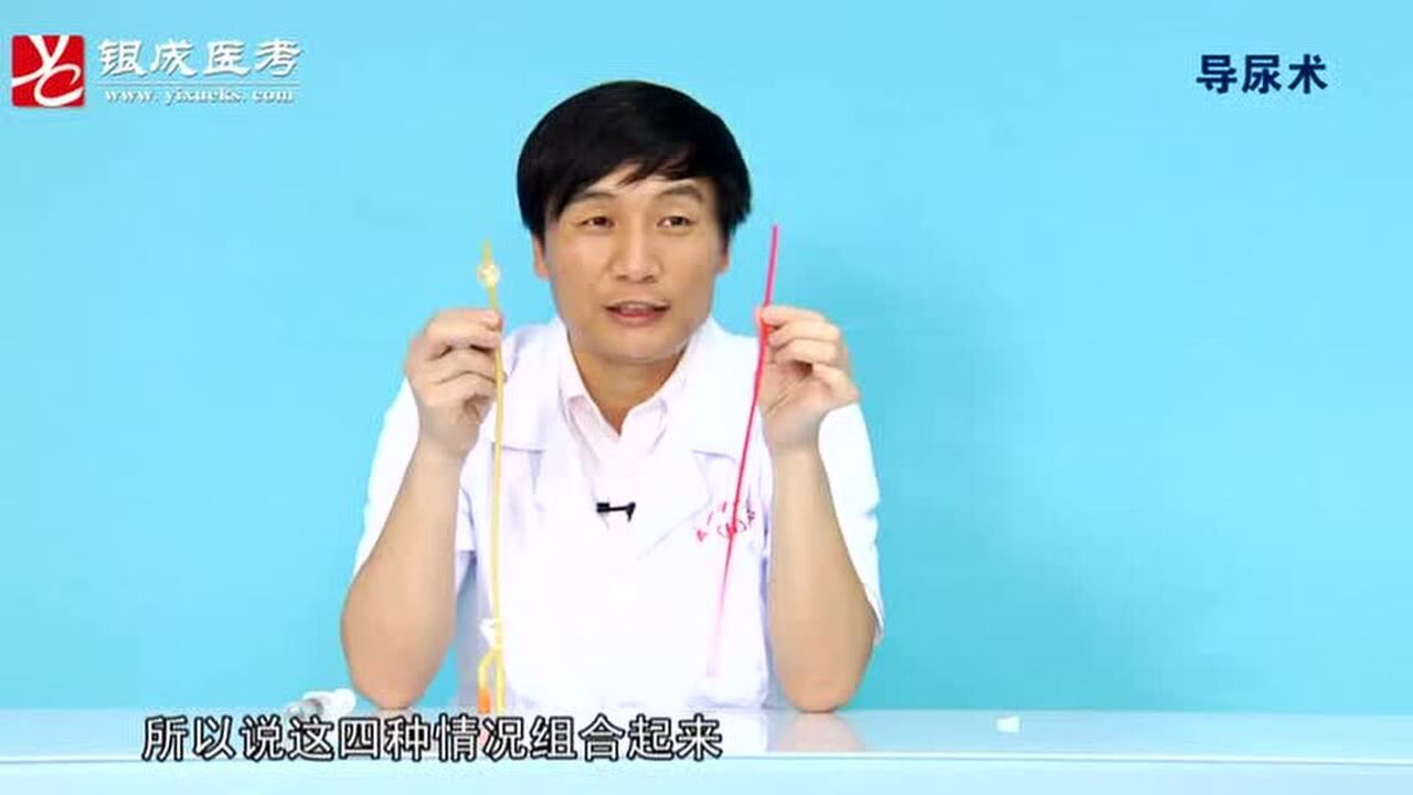 导尿术操作流程_高清