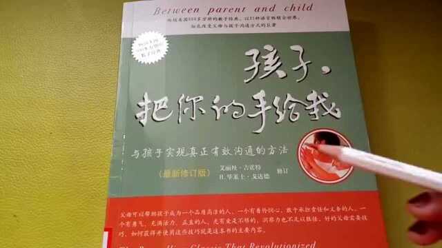 江南山阴陪你读书《孩子把你的手给我》,1(2月会读2本书