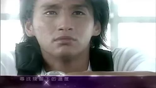 Melody宝藏mv 演唱于2003年台湾偶像剧《星愿》的主题曲