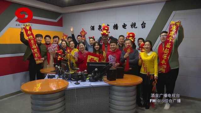 酒泉广播电视台FM101.5综合广播——“佩奇”了