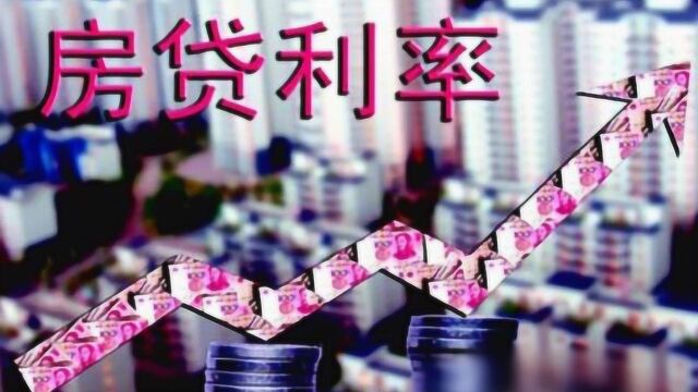 贷款买房30年利息相当于本金?你入房奴的坑了么,看完很心酸