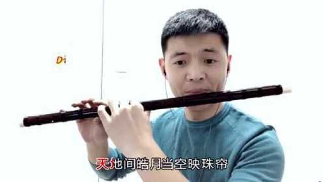 好歌分享:笛子一首《情之恋》送给所有人!