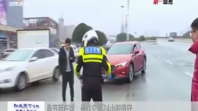 长沙交警24小时值守 一天接警491起