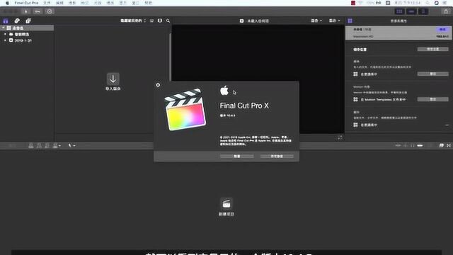 Final Cut Pro X 教程:软件偏好设置