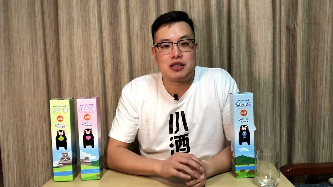 上海小酒酒:小伙介绍酸奶酒,熊本熊成为全场亮点