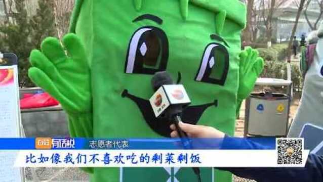 垃圾分类 从我做起