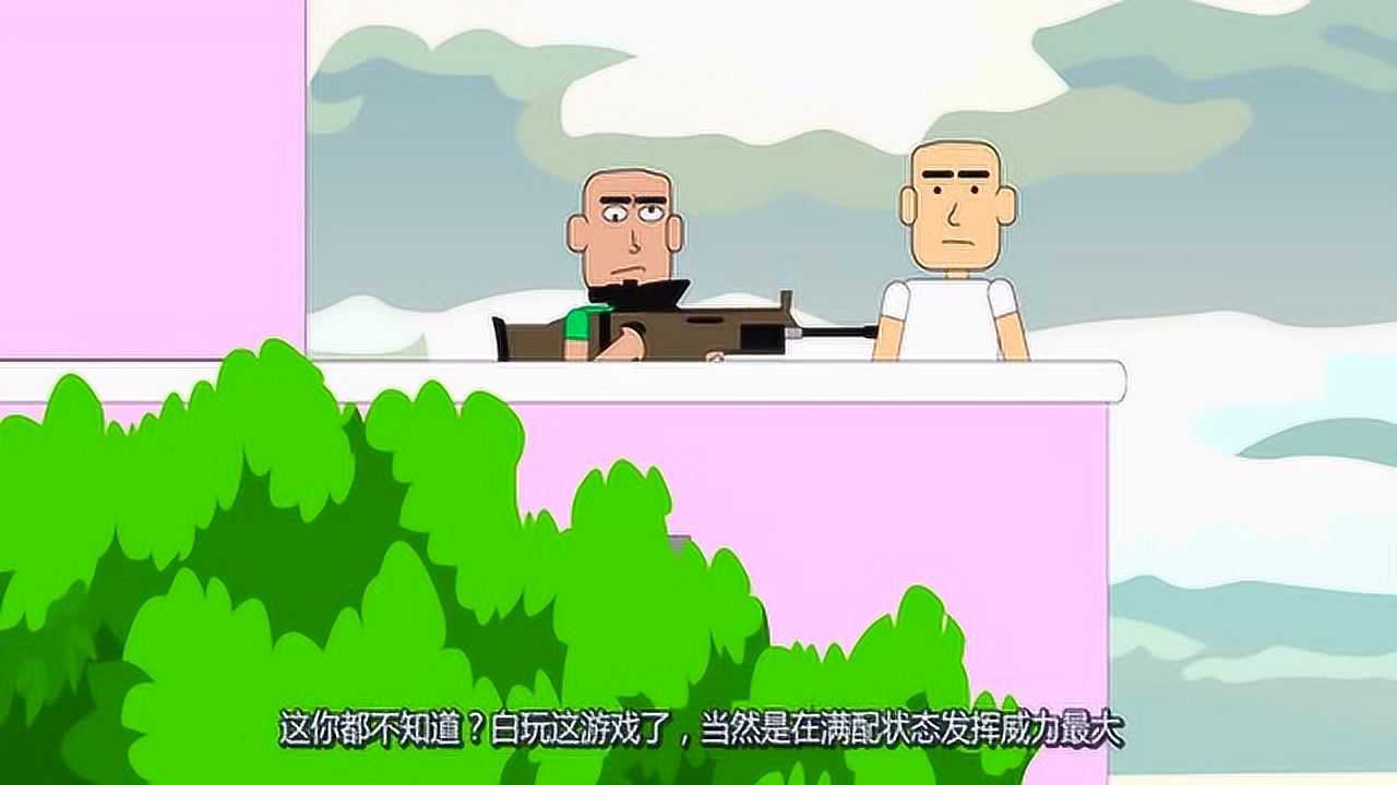 吃鸡游戏小动画这声音这动作还有意外收获