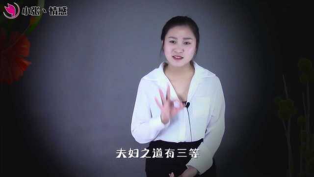 什么样的男人是上等丈夫,什么样的女人是上等妻子