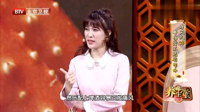 养生堂:看不见的“嘌呤”会威胁痛风病人健康吗?听专家怎么讲!