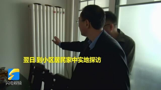 问政现场省住建厅副厅长承诺马上办 次日就到居民家中摸暖气片