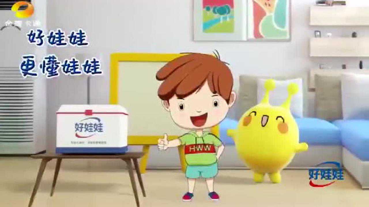 好娃娃广告金鹰卡通_腾讯视频