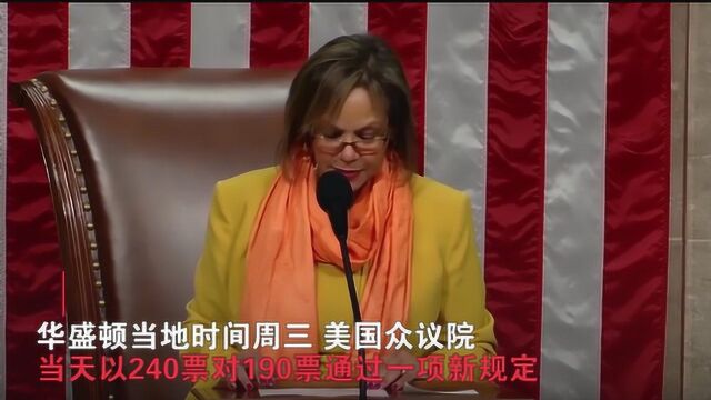 美国25年来首次通过关键控枪法:需调查枪支购买者背景