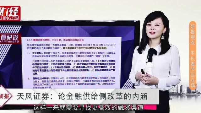 金融供给侧改革到底是啥?又要“去弱留强”吗?