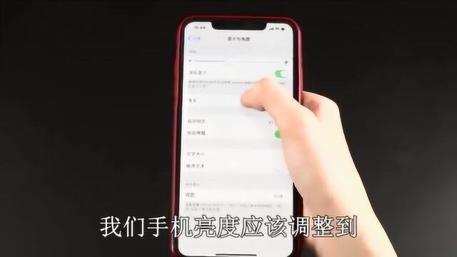 长时间玩手机的人要注意,手机屏幕亮度没有调好,会让你越来越近视