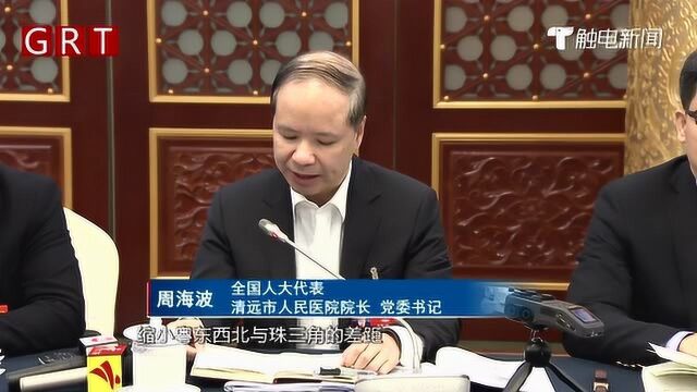 全国人大代表周海波:在粤东西北部署第三批广东省高水平医院