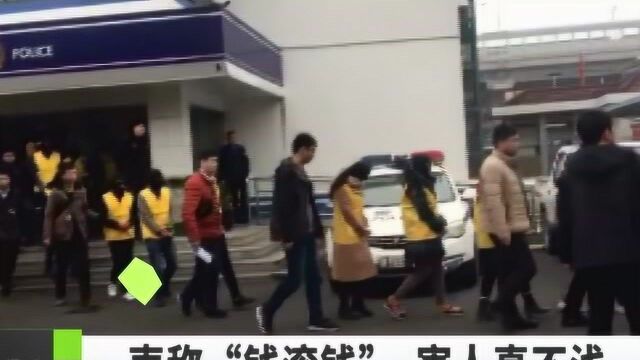 涉案额三千多万元,南阳警方跨省抓捕诈骗团伙