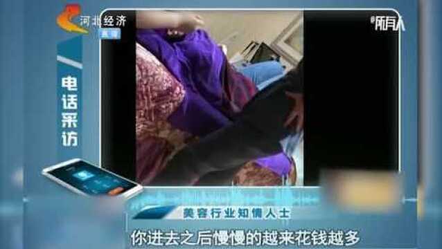 非自愿?石家庄一女生贷款5万办美容卡