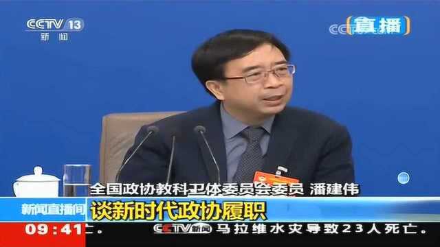 全国政协委员潘建伟:手机、电脑都是量子力学的成果