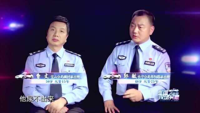 《巡逻现场实录》“鹰眼”巡警现神技能!与吸毒男子上演“智斗”终伏法