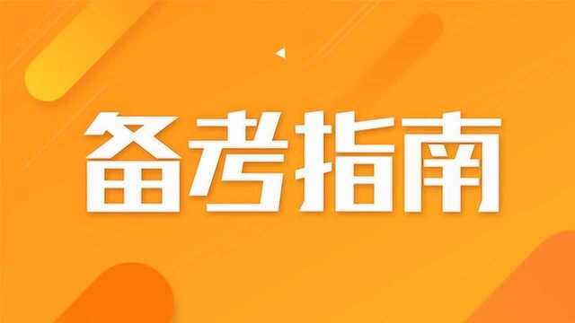 教师招聘考试重难点解析:斯金纳的强化基本规律