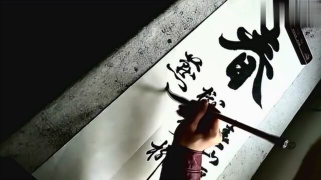 书法作品,竖条幅创作,大字行书,小字行草书,太美漂亮了