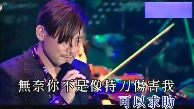 张学友深情演唱的一首《伤追人》,现场版太好听了