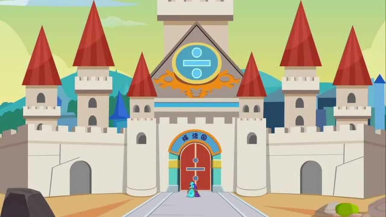 学而思课堂艾迪薇儿动画课件