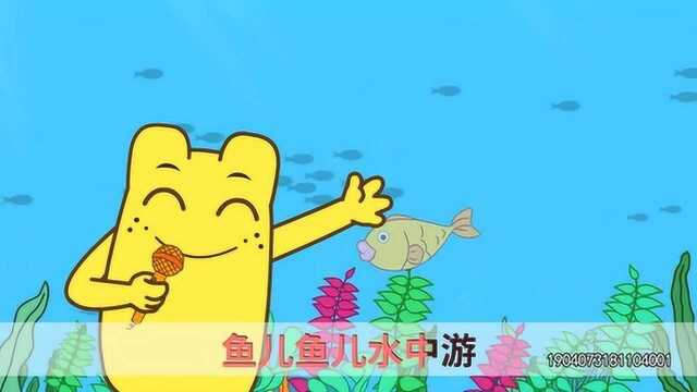 小猪小猪肥嘟嘟 鱼儿水中游