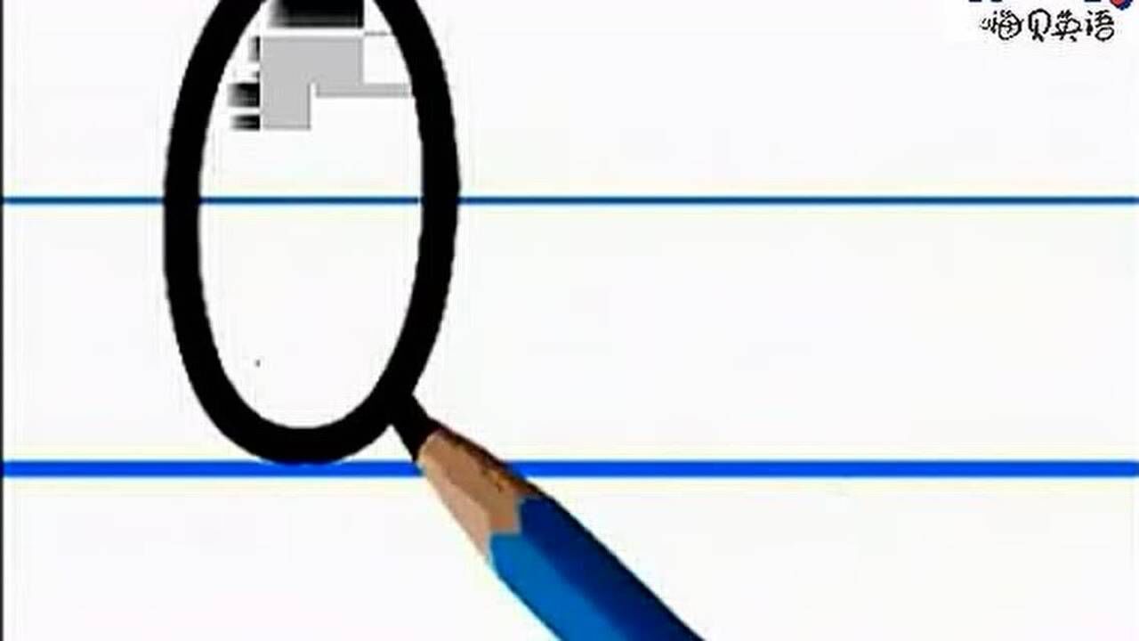 18.英文字母q的书写和发音_高清1080P在线观看平台_腾讯视频