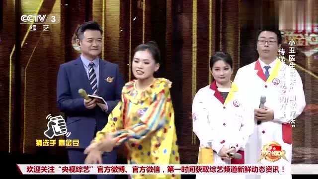 小丑医生带来“幽默疗法”,为病人不惜扮小丑逗乐观众,太伟大了