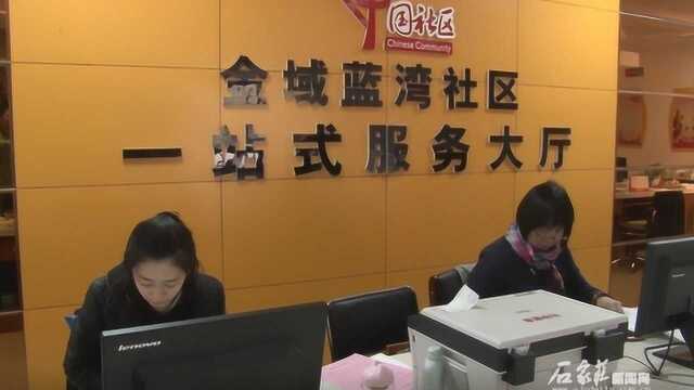 “效能革命”在基层,社区“全科”社工入户 居民感受温暖